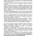 Uchwały i Stanowiska PPS (2012-2015)	- s.58