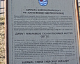 Tablica informacyjna przed kościołem w Łupawie
