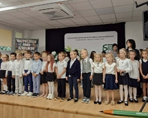 Rozpoczęcie roku szkolnego 2026-2027